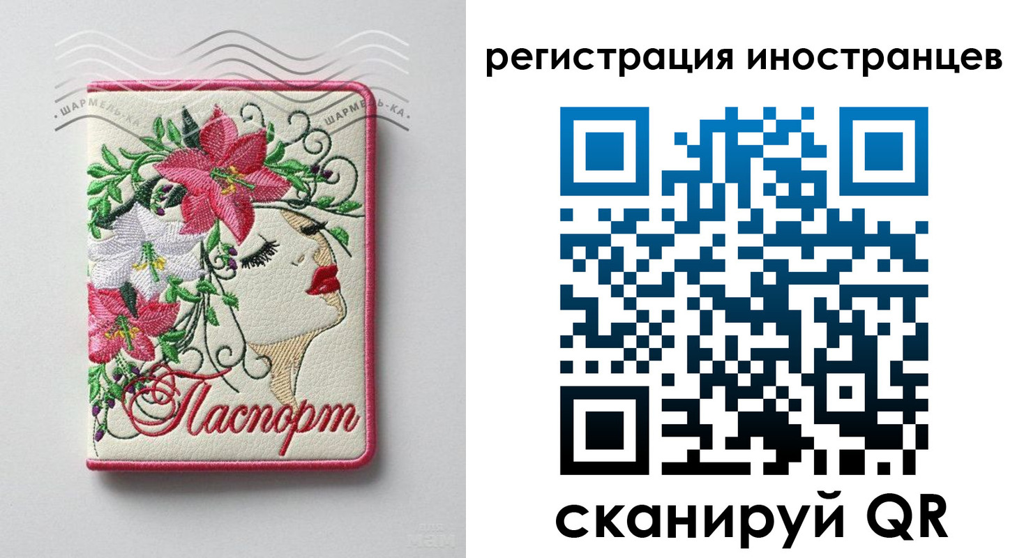 прописка в Ярославской области
