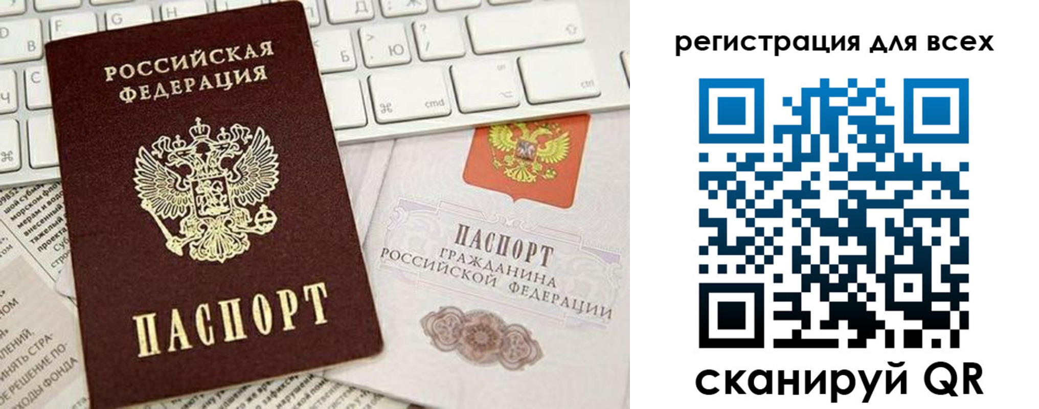 прописка для работы в Ярославской области