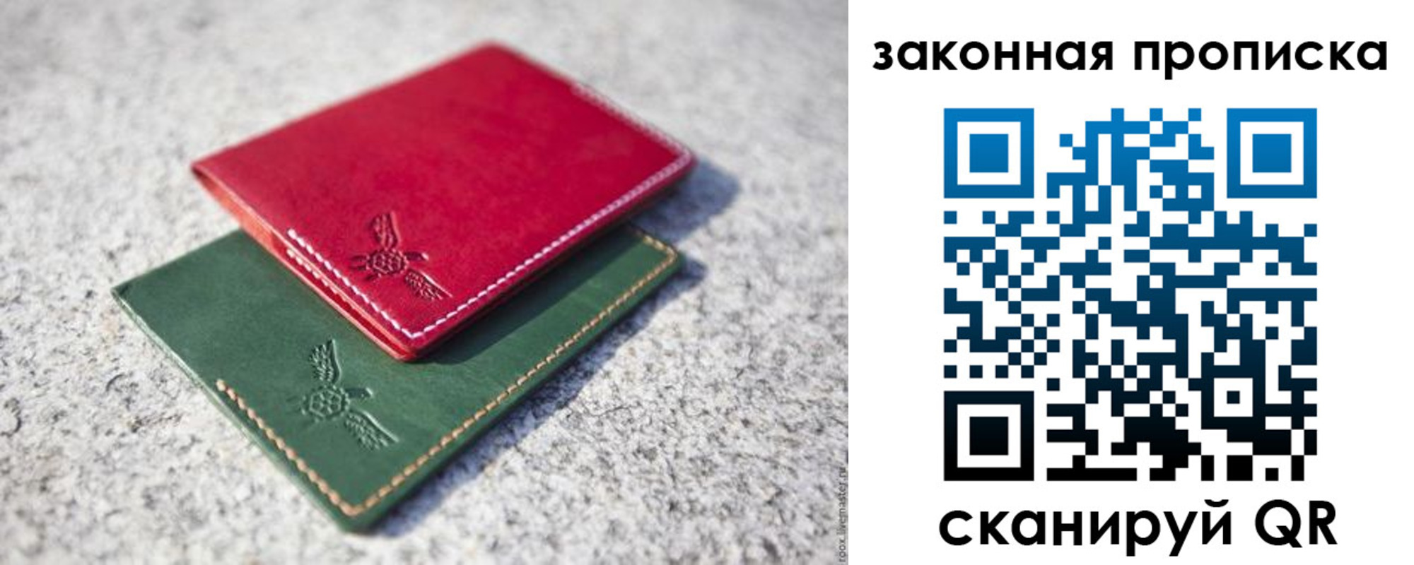 прописка законно в Ярославской области