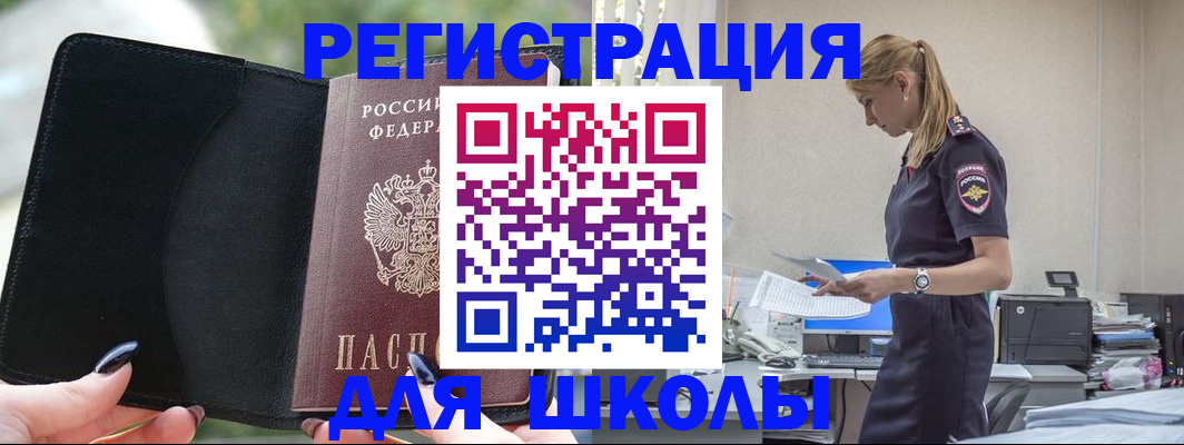 прописка в квартире в Ярославской области