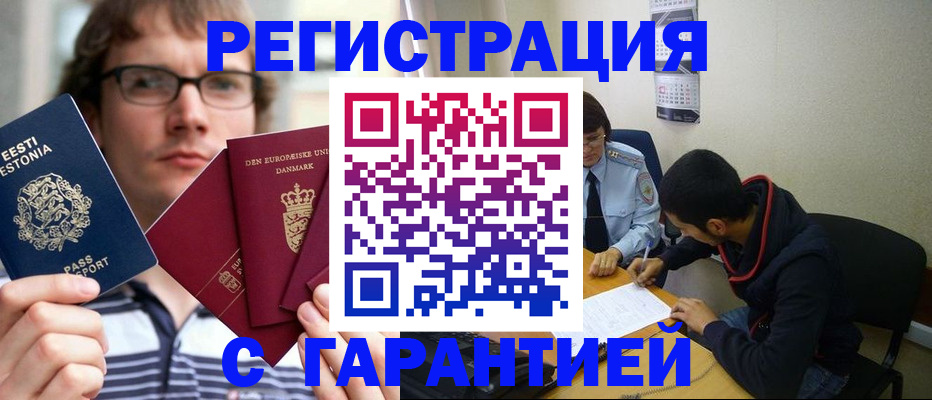 прописка 2025 в Ярославской области