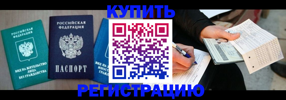 прописка для школы в Ярославской области