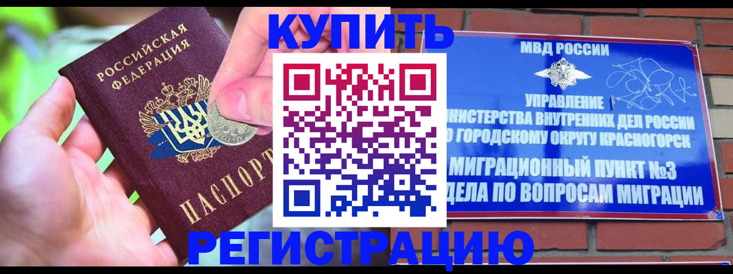 прописка законно в Ярославской области