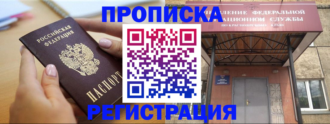 прописка гарантия в Ярославской области